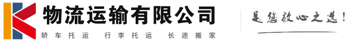 介休物流有限公司